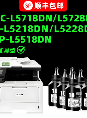 适用兄弟MFC-L5718DN墨粉DCP-L5518DN L5728DW HL-L5218DN L5228DW L6418DW打印机碳粉TN3625粉盒黑色粉末