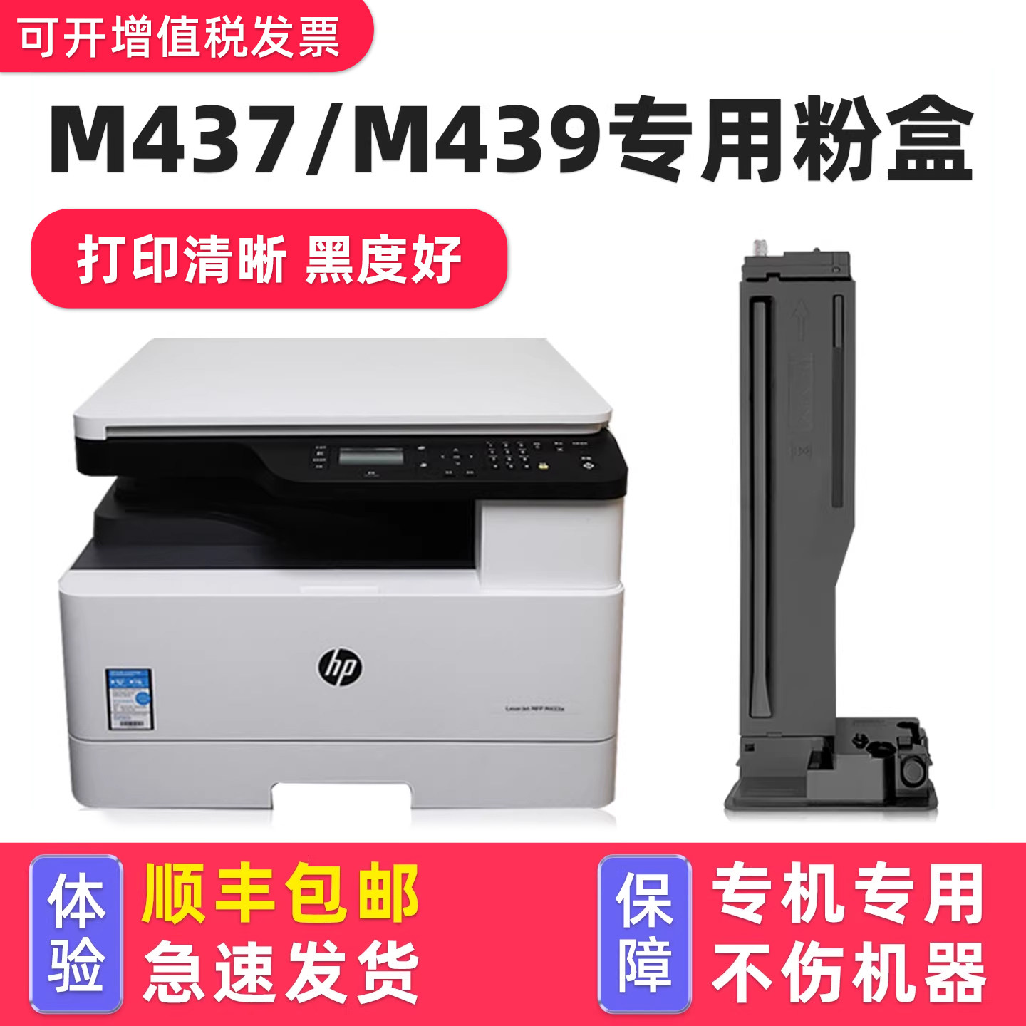 【多好原装LaserJet MFP M437n粉盒】适用HP惠普M437nda数码复合机墨盒M439n碳粉盒W1333A墨盒437dn