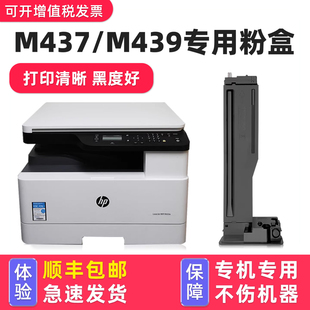 多好原装 适用HP惠普M437nda数码 LaserJet M437n粉盒 复合机墨盒M439n碳粉盒W1333A墨盒437dn MFP