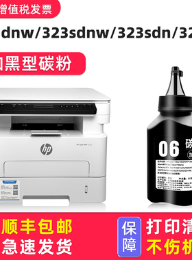 【多好原装323dnw碳粉】适用惠普打印机HP Laser MFP 323sdnw墨粉181A加黑色通用323d碳粉303d 323sdn