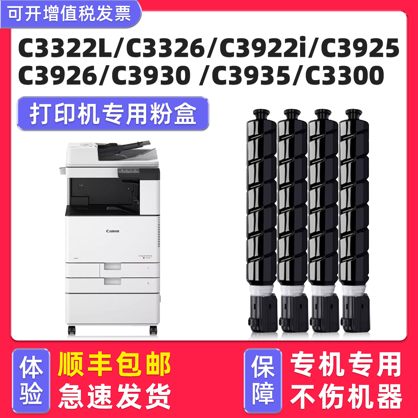 C3322L墨粉盒C3326粉盒