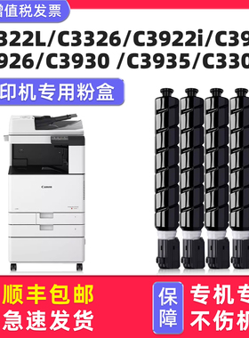 【多好原装imageRUNNER C3322L墨粉】适用佳能C3326i粉盒ADV DX C3935i/C3930i/ C3926i/C3922i NPG-88墨盒