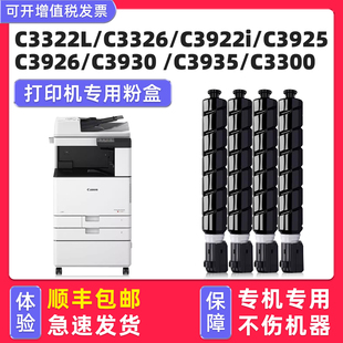 C3922i 88墨盒 C3322L墨粉 C3935i C3930i imageRUNNER 适用佳能C3326i粉盒ADV NPG C3926i 多好原装