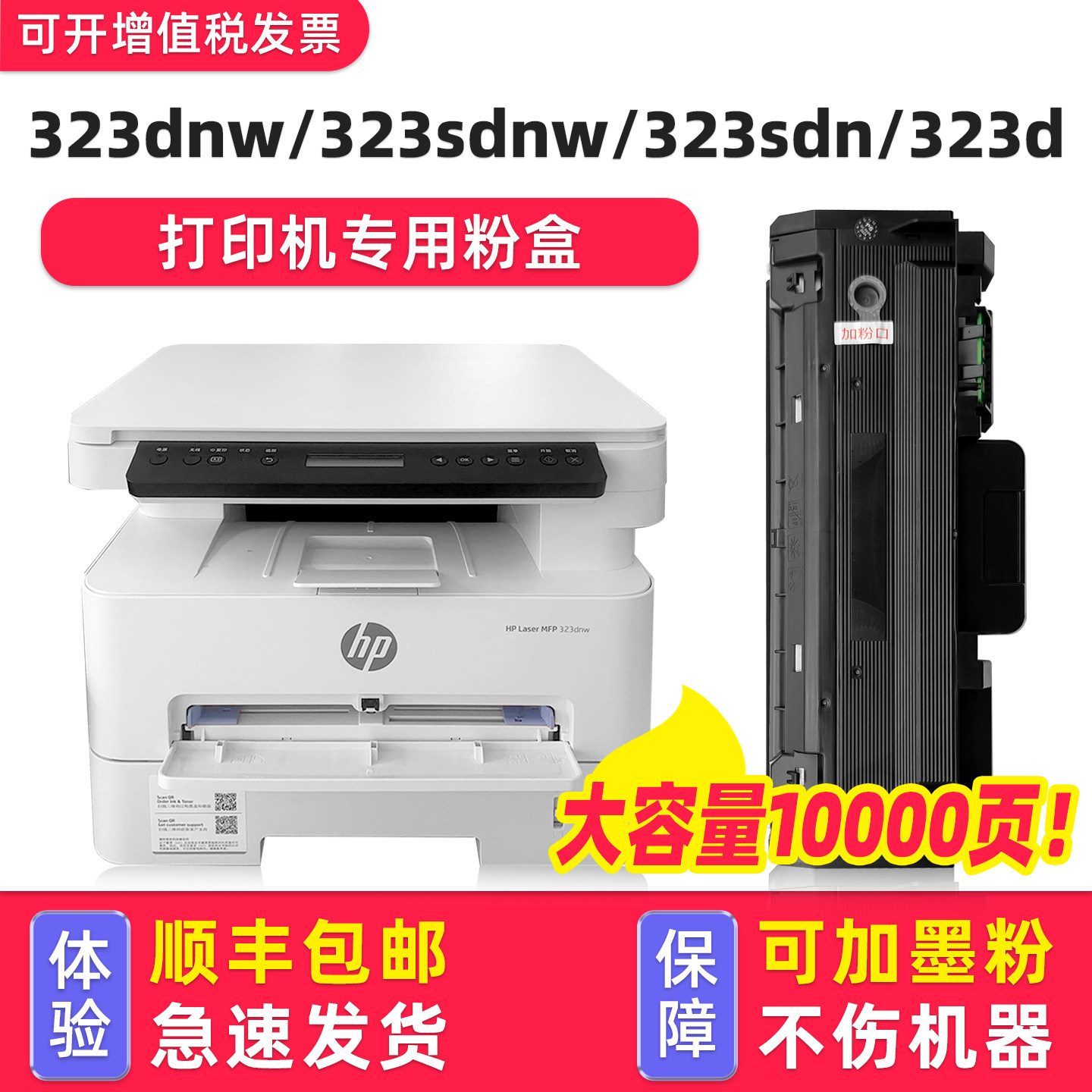 多好原装323dnw硒鼓323sdnw墨盒适用HP打印机323sdn惠普LaserMFP323d粉盒300series墨粉盒181A成像装置W1816A