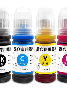 【10万+人已购买】L3118专用墨水
