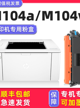 【可加墨】多好原装M104w硒鼓 适用惠普/HP LaserJet Pro M104a打印机墨盒CF-218A