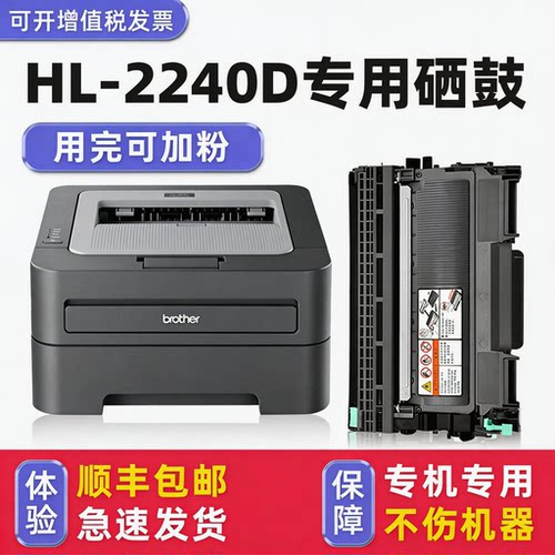 【顺丰】HL-2240D硒鼓粉盒