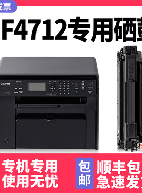 【多好原装MF4712硒鼓】适用佳能Canon打印机墨盒imageCLASSMF4410 4752 4452 4700 4710 LBP6230dn/dw 6200d