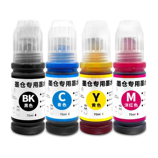 【多好原装L485墨水】适用Epson爱普生打印机L485黑色墨盒墨水L455
