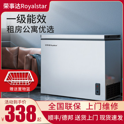 荣事达小冰柜家用商用小型保鲜冷藏冷冻两用迷你一级节能双温冷柜