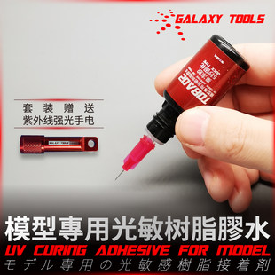 Tianingge Singhe T08 модель прозрачный Часть акрил специальный Легкий смола клей ультрафиолетовый свет