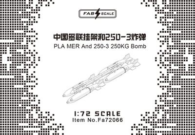 1/72中国多联挂架和250-3炸弹