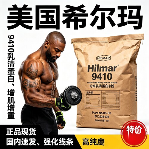 健身成人分离蛋白粉希尔玛1000g