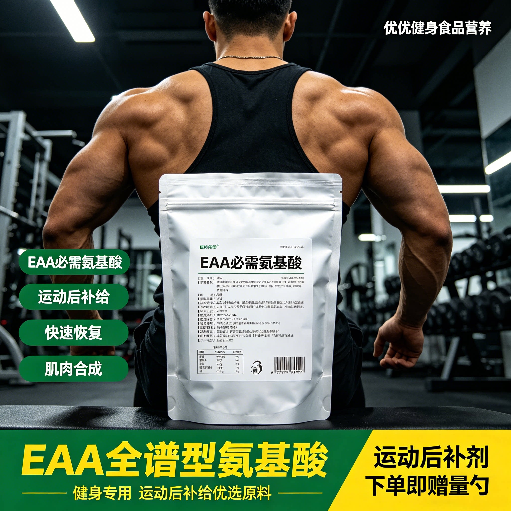 EAA小分子活性肽纯粉无添加图片