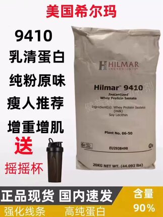 WPI90分离乳清蛋白粉健身增肌粉进口WPC80浓缩低脂高蛋白原粉美国