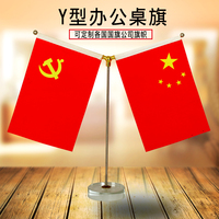 党旗国旗桌面摆件国旗