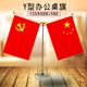 金色Y型旗摆件小红旗办公室桌旗会议室桌面旗杆旗架办公桌谈判旗司旗广告旗座吊旗支架