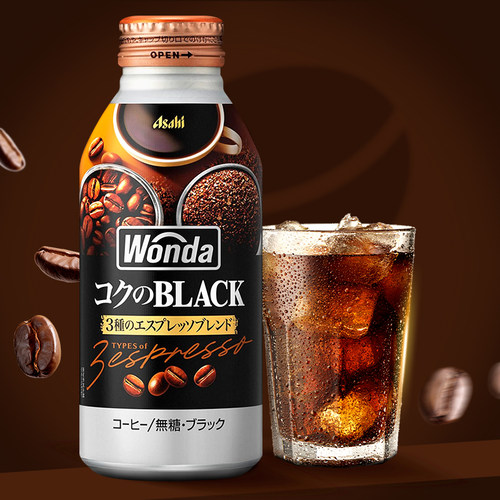 朝日wonda黑咖啡饮料400g