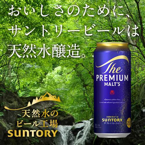 三得利SUNTORY万志蓝啤酒日本原装进口生啤送礼聚会麦芽畅饮啤酒