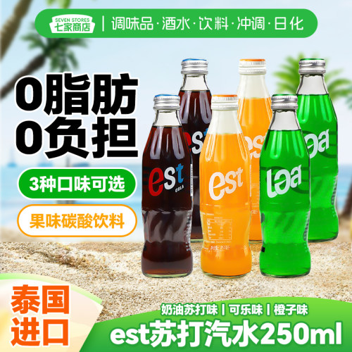 泰国进口奶油苏打味汽水饮料碳酸