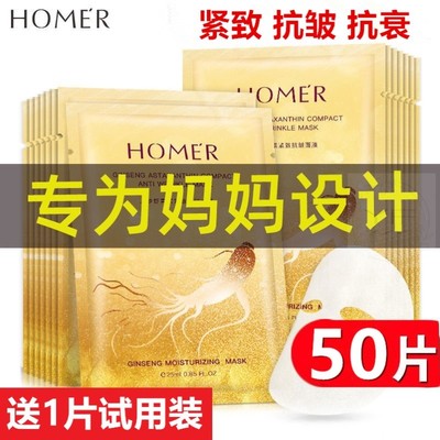 适合30-40-50岁中年妈妈老人用的抗皱面膜补水抗衰老紧致淡化细纹