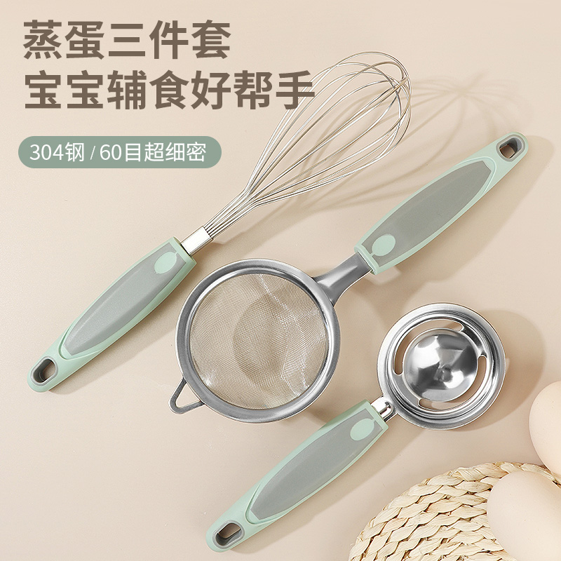 宝宝辅食做饭工具不锈钢