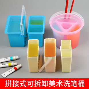 三合一塑料水桶美术绘画涮笔筒水槽可连体拼接组合手提方形洗笔桶