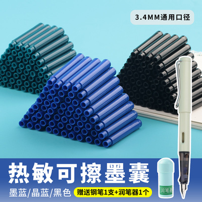 卫庄非碳素墨水书写练字中国