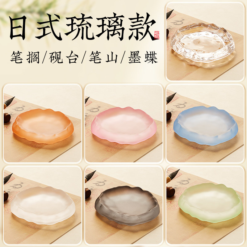 琉璃款墨蝶笔舔笔搁毛笔架毛笔字书法墨池墨汁墨盒文房四宝小摆件