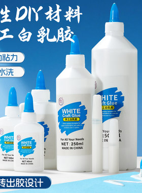 白乳胶diy专用儿童美术可用白胶小瓶美术用手工胶木工胶水不伤手