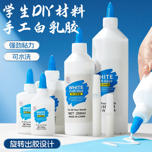 白乳胶diy专用儿童美术可用白胶小瓶美术用手工胶木工胶水不伤手