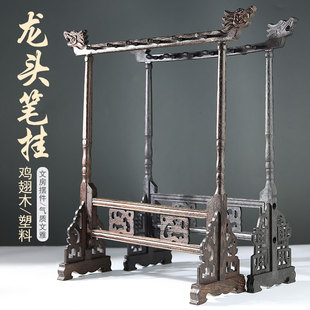 毛笔架笔挂笔架实木摆件鸡翅木书法文房四宝免洗木笔托笔搁笔架