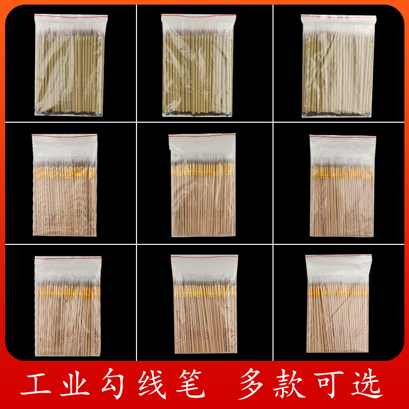 厂家直销狼毫勾线笔大中小号小勾线彩绘工业毛笔点胶描线笔绘画笔,文具电教/文化用品/商务用品,毛笔,淘宝优惠券,粉丝福利购,淘宝优惠卷