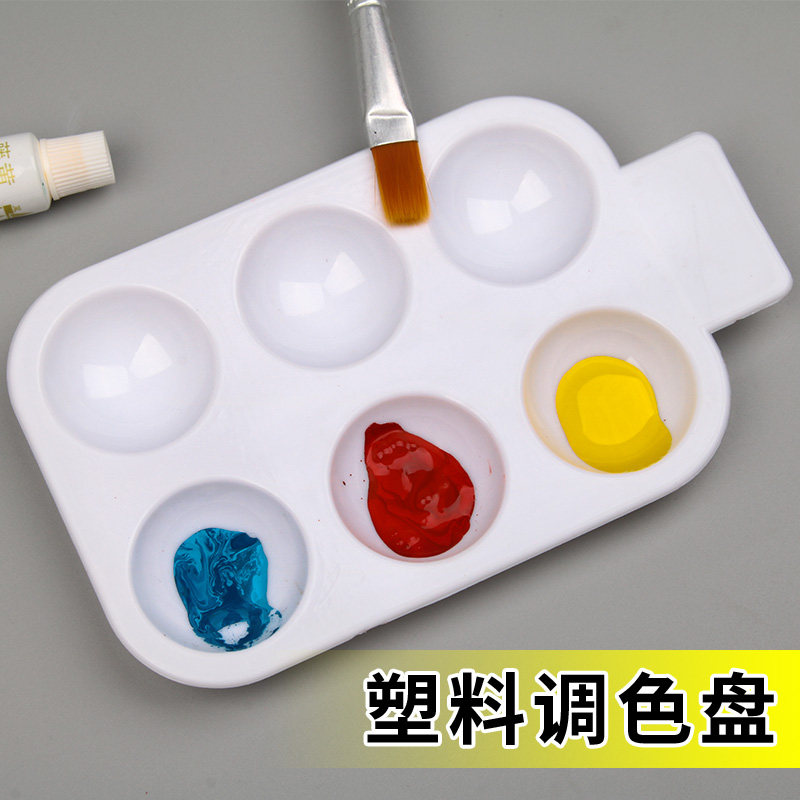 卫庄6孔塑料长方形美术绘画调色盘白色加厚儿童简易水粉水彩丙烯颜料