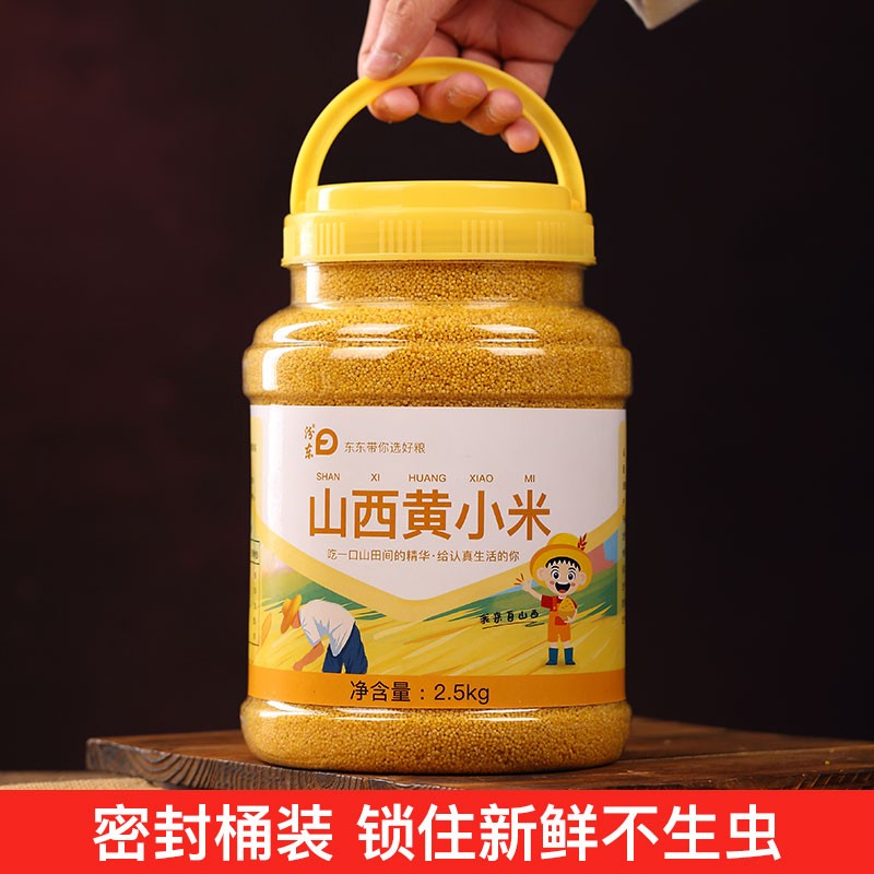 黄小米5斤罐装香糯小米