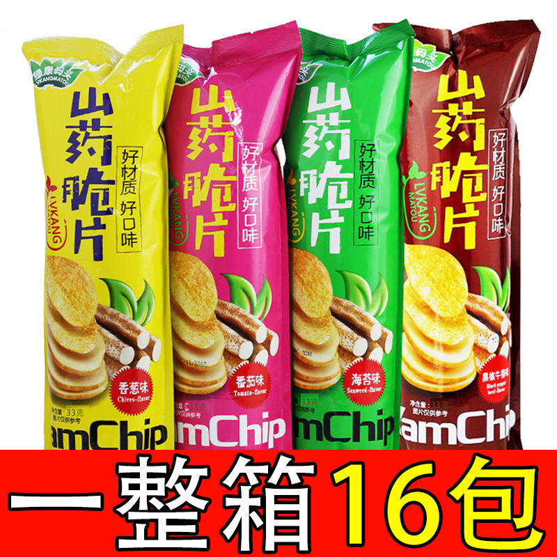 【16包整箱】山药薄片薯片脆片网红办公零食小吃小孩休闲零食脆片