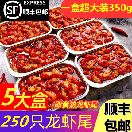 麻辣小龙虾虾尾冷冻熟食即食加热香辣虾球蒜香盒装新鲜海鲜大号虾