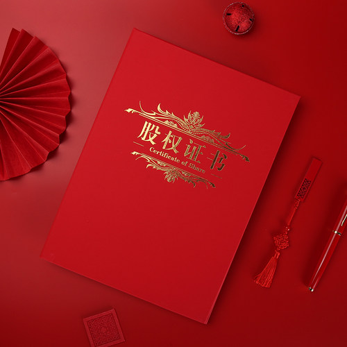 股权证书聘书荣誉证书股权证书授权书打印内芯定制logo外皮烫金