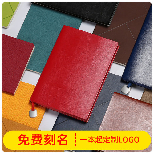 大学生年会伴手礼送员工笔记本