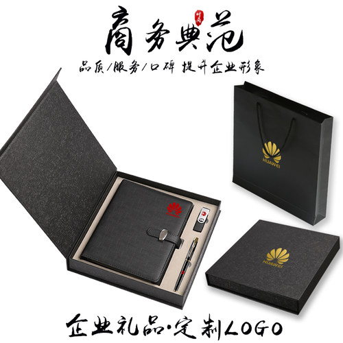 A5商务办公定制伴手礼活页笔记本