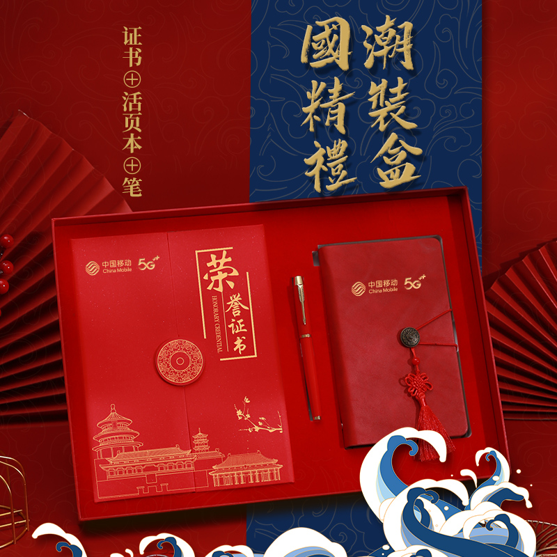 复古记事本证书套装 中国风荣誉证书聘书 企业制作结业证书感谢信员工奖状 定做红色礼盒送礼品套盒印logo