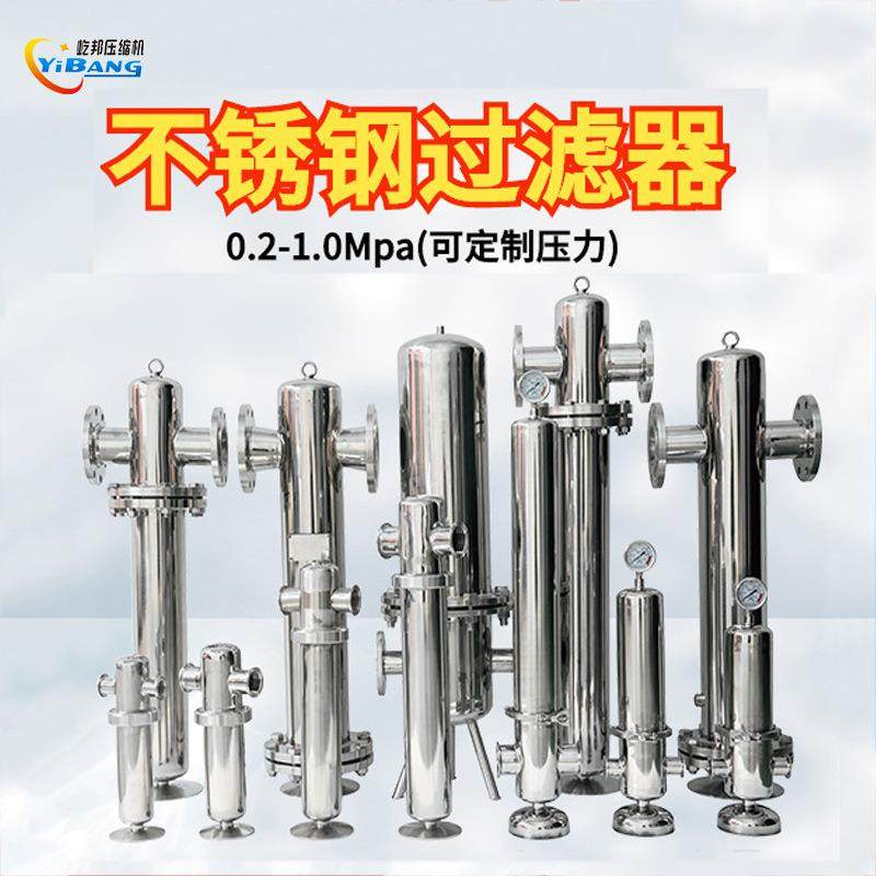 屹邦丝口法兰精密高温高压压缩空气蒸汽304不锈钢过滤器厂家直销,机械设备,过滤设备,淘宝优惠券,粉丝福利购,淘宝优惠卷