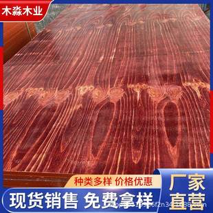建筑模板小红板木工板整张木板工地用多层胶合板三合板木板板材