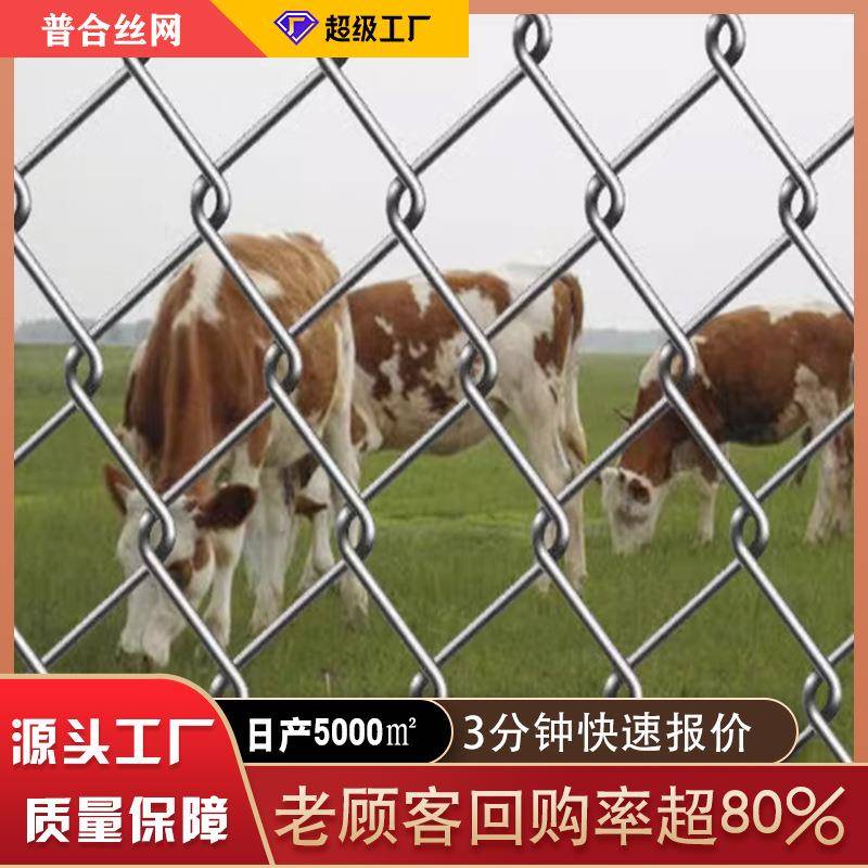 镀锌钢丝网勾花铁丝网围栏网养殖护栏网养鸡圈牛羊菱形防护网围网