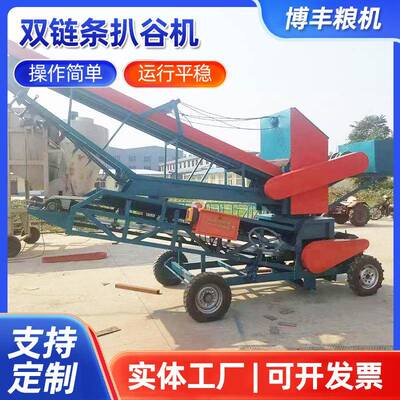 双链条扒谷机自动扒谷出仓机移动式玉米扒谷设备晒场扒粮收谷机