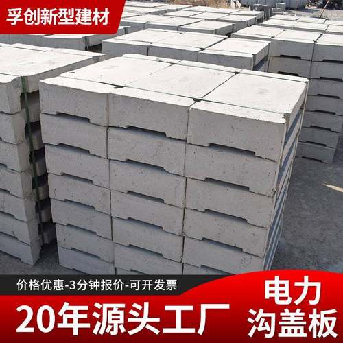 水泥水沟盖板厂家电缆U型水槽过道混凝土钢筋雨水下水道水沟盖板