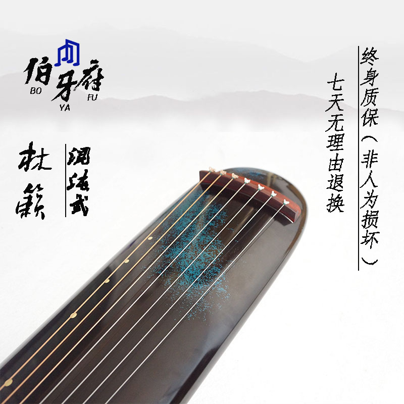 林籁伏羲仲尼老杉木古琴演奏级