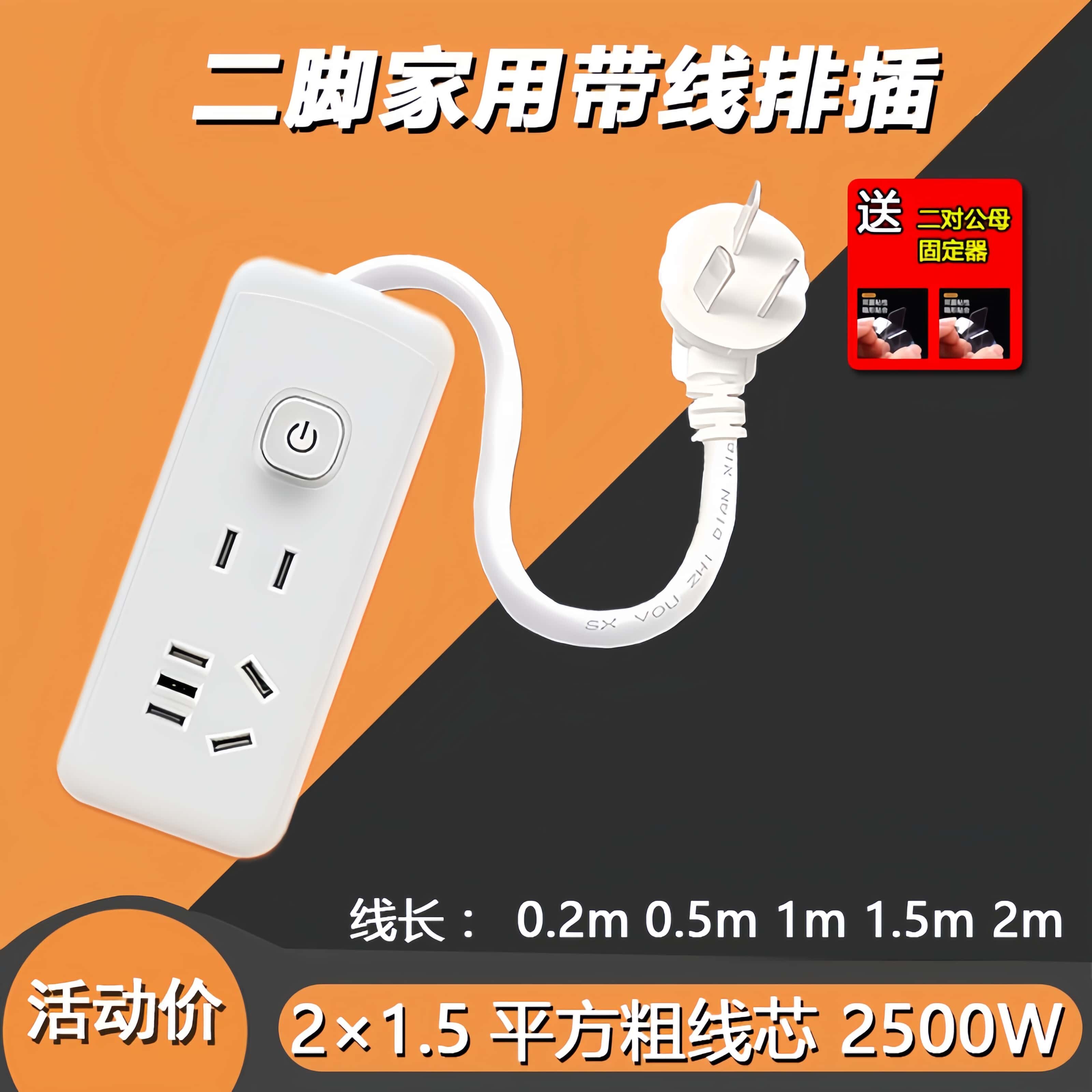 三脚带线插排二孔家用插座插线板排插宿舍学生延长线多功能接线板