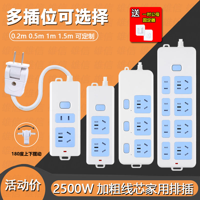 家用插头多孔插座2脚3项带线排插