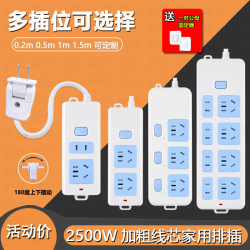 家用插头多孔插座2脚3项带线排插